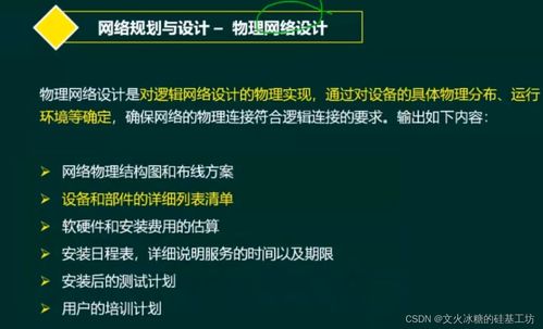 解析目标系统纵向分层架构 网络通信、规划设计与性能检测服务的融合实践